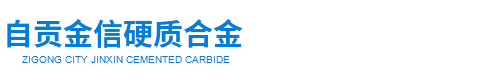 钨钢水刀砂管高压喷嘴介绍：硬质合金高压喷水切割喷嘴，又叫硬质合金水刀砂管，磨料喷咀，水嘴，水刀，水刀砂管，高压水刀砂管。主要用于金