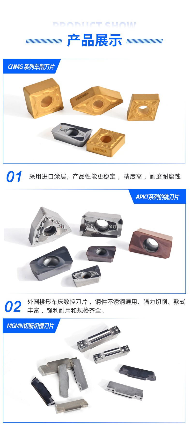 倒角机刀片